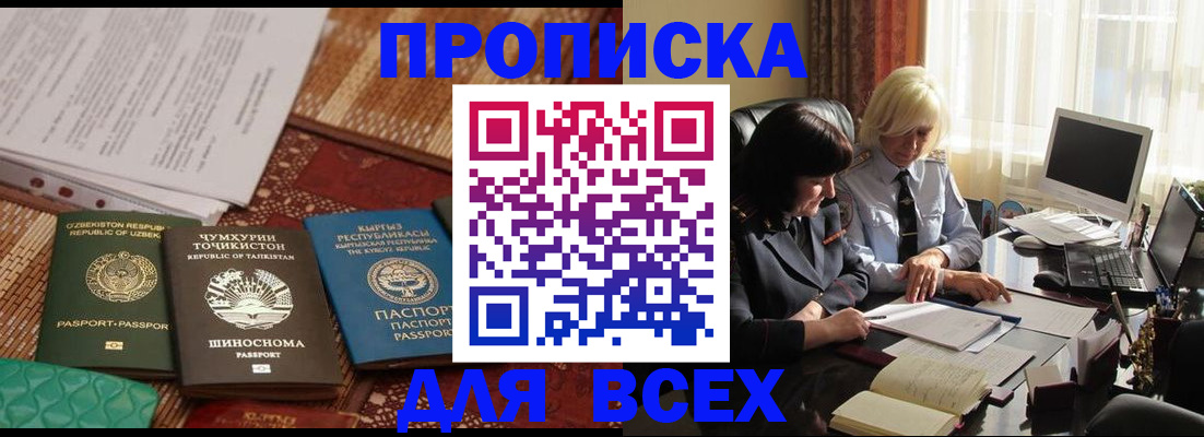 временная регистрация собственник в Жигулёвске