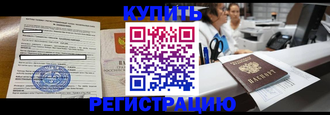 временная регистрация надежно в Жигулёвске