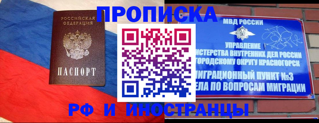 временная регистрация для всех в Жигулёвске